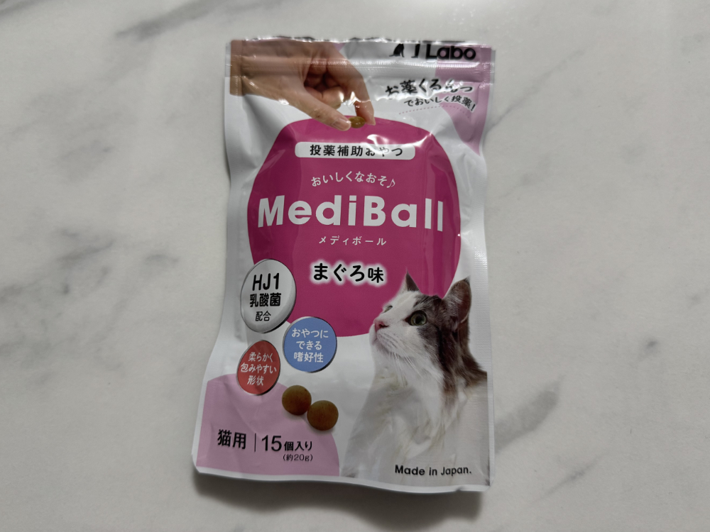 メディボール(マグロ味)