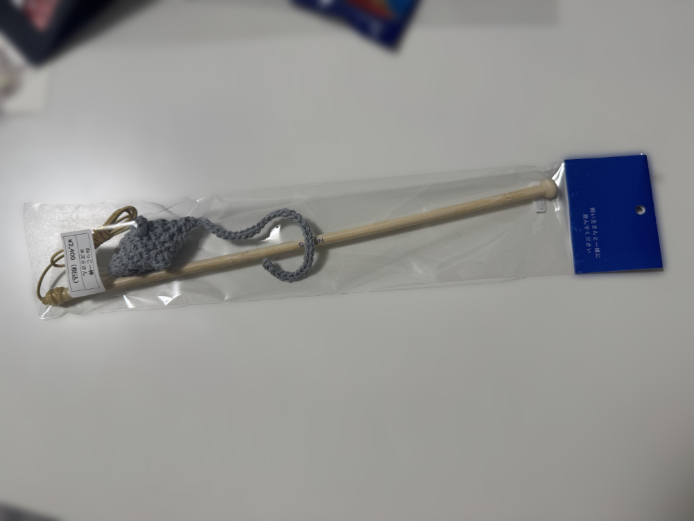 ねっこー帽で購入した釣竿タイプのネズミのおもちゃ