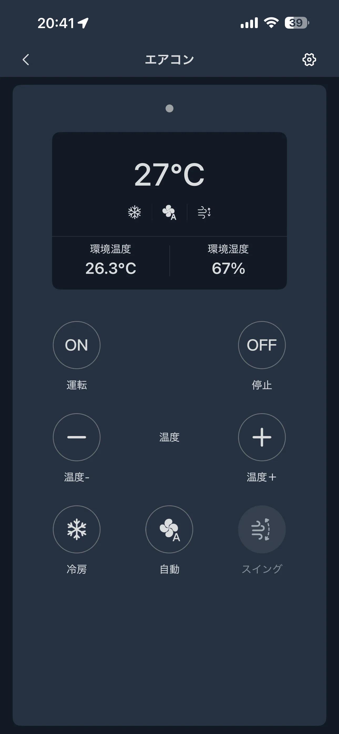動作確認をし、登録完了