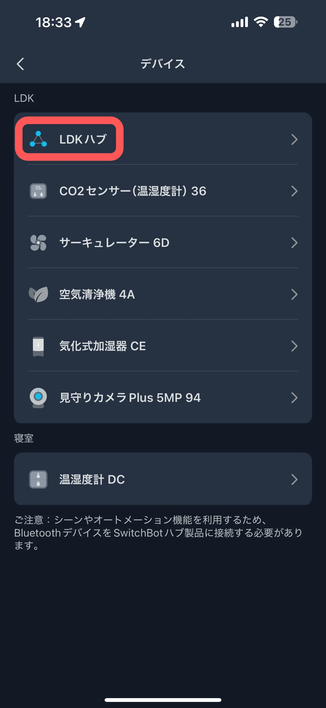 「いつ」作動させるかを設定③
